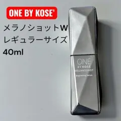 【美品】ONE BY KOSE メラノショット W 40ml 残量9割以上