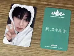 東方神起 U-KNOW ユンホ中国広州 限定サイン会 トレカ