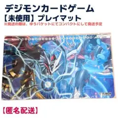 【未使用・未開封】デジモンカードゲーム プレイマット インペリアルドラモン