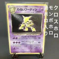 2025年最新】わるいフーディンの人気アイテム - メルカリ