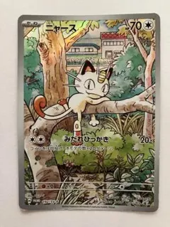 ニャース：スタートデッキGenerations スペシャルバトルセット PRO…