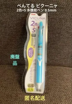 Pentel VICUÑA 2色+シャープペン 多機能ペンのサムネイル