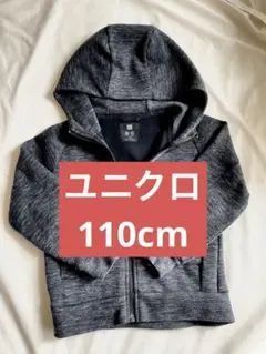 ユニクロ　ドライストレッチパーカー