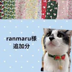 猫首輪 花柄リボン＋セーフティバックル ⑩RH14-1