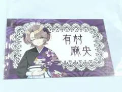 学園アイドルマスター 有村麻央 イラストカード 和装メイド 学マス 描き下ろし