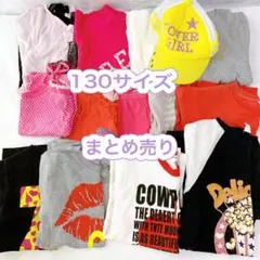 まとめ売り　130センチ　女の子　夏服　ワンピース　Tシャツ キャップ　子供服