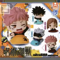 呪術廻戦　ガチャガチャ　おねむたん　虎杖悠仁　五条悟　釘崎野薔薇