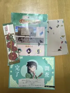 ★薬屋のひとりごと★USJユニバミステリーウォーク★しおり冊子シール薬包紙