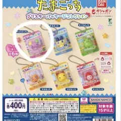 たまごっち ブリスターパッケージコレクション ふらわっち