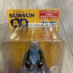 パペットスンスン おしゃべりフィギュア A賞6