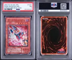 PSA10】コズミック・ブレイザー・ドラゴン 25thSE JP053 日版 - メルカリ