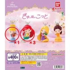 ぎゅーこっと ディズニープリンセス シンデレラ アリエル