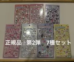 【正規品】ボンボンドロップシール　第二弾　サンリオ　７枚まとめ売り