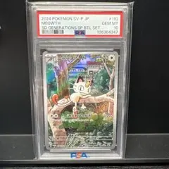 スパイ作戦 旧裏 PSA10 ポケモンカード　1998年 スパイ作戦 旧裏 PSA10 ポケモンカード 1998年 - メルカリ