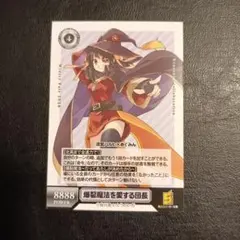 2026年最新】ヴァイスシュヴァルツ めぐみんの人気アイテム - メルカリ