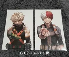 僕のヒーローアカデミア ヒロアカ 42巻 特典 ポストカード 爆豪勝己 轟焦凍