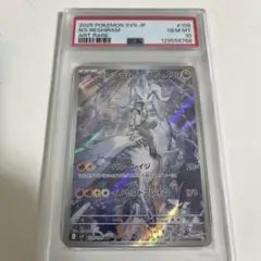 2026年最新】レシラム ar psa10の人気アイテム - メルカリ
