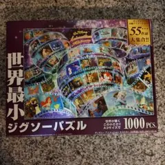 テンヨー ディズニー 1000ピース ジグソーパズルのサムネイル