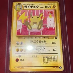 PSA9 ライチュウ イントロパック フシギダネデッキ 旧裏 - メルカリ