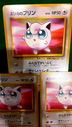 2025年最新】プクリン旧裏の人気アイテム - メルカリ