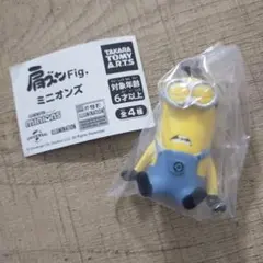 ガチャガチャ　肩ズンFig.　ミニオンズ　ケビン