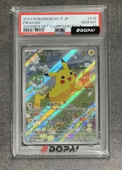 2026年最新】夏ポケカ psa10の人気アイテム - メルカリ