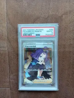 2026年最新】アセロラの予感 psa10の人気アイテム - メルカリ