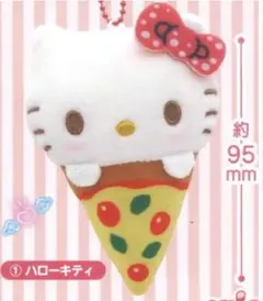 サンリオキャラクターズ ピザおくるみマスコット