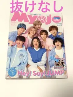 ちっこいMyojo 2022年7月号 ちっこいMyojo 2022年7月号 |本 | 通販 | Amazon