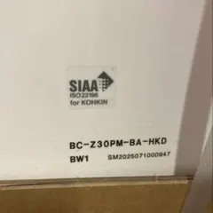 ウッチー様専用②