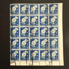 2025年最新】切手 菊 15円の人気アイテム - メルカリ