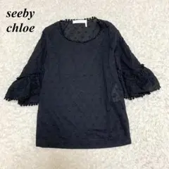 seeby chloe 7分袖カットソーブラウス フレアスリーブ S ブラックのサムネイル