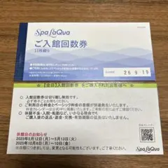2025年最新】ラクーア 回数券の人気アイテム - メルカリ