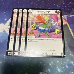 2025年最新】ヤッタレマン プロモの人気アイテム - メルカリ