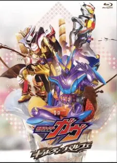 未使用 仮面ライダー ガヴ ギルティ ・ パルフェ B2 ポスター 非売品