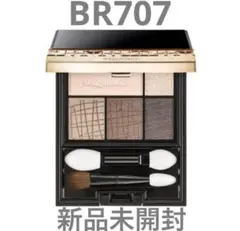 ⭐️新品⭐️ マキアージュ ドラマティックスタイリングアイズ BR707 資生堂