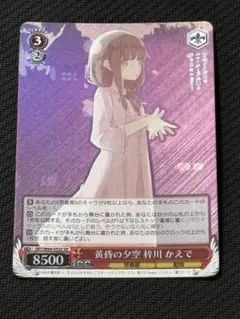 2025年最新】黄昏の夕空 梓川 かえでの人気アイテム - メルカリ