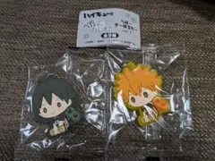 ハイキュー!! ラバーキーホルダー 2個セット