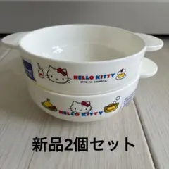 新品 ハローキティ♡スープカップ 手付きカップ 2個セット