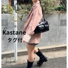 タグ付✨カスタネ カルゼテーラードジャケット オーバーサイズ ゆったり ピンク