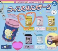 サンリオキャラクターズ コインシリンダー2