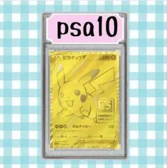 値下げ可 希少 エラー 両面ピカチュウ 25th ゴールデン ピカチュウV