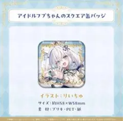 ホロライブ 白上フブキ スクエア缶バッジ アイドル 推し活フェア