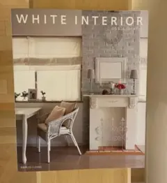 WHITE INTERIOR : 白を楽しむスタイルブック　ホワイトインテリア
