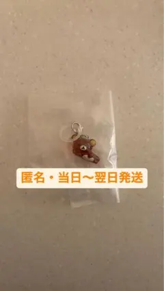 サンエックスユニバース めじるしアクセサリー　リラックマ