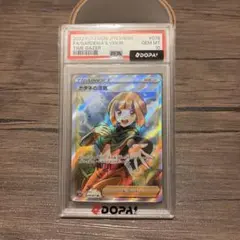 【PSA10】ナタネの活気 SR S10D タイムゲイザー 078/067のサムネイル