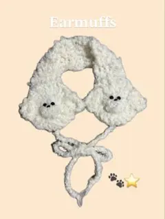 かぎ針編み 犬 イヤーマフ ホワイト ハンドメイド