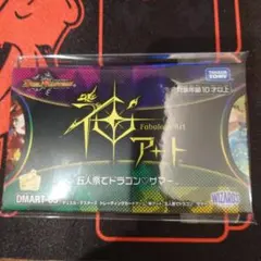 【PSA9】五人祭でドラゴンサマー 5枚セット DMART-05 デュエル・マスターズTCG 神アート 五人祭でドラゴン