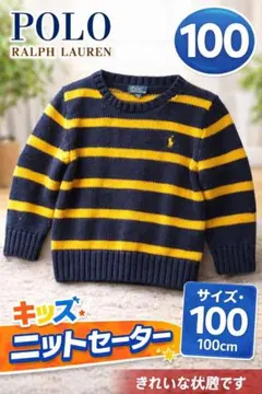 Polo Ralph Lauren キッズ ニット セーター 100 ボーダー