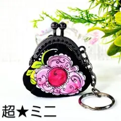 ミニ・ロラライハリス(花・キーホルダー・がま口・財布・薬入れ・スマホストラップ